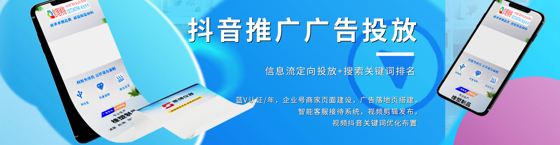 通辽信息流优化师