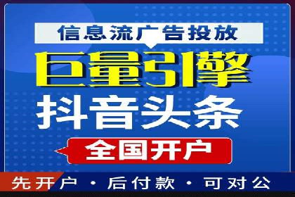 360信息流广告投放策略：从数据看效果